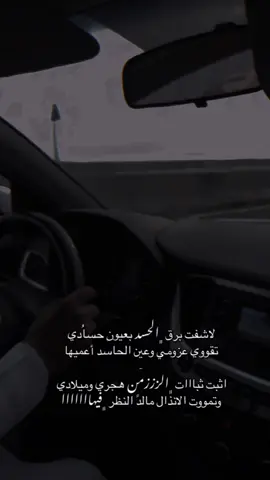 #CapCut #لاشفت_برق_الحسد_بعيون_حسادي 