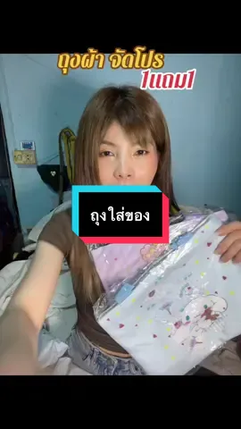 #เทรนด์วันนี้ #เทรนด์วันนี้ #กดได้เลยค่ะที่ตกร้าจ้าาา👇👇👇 #กระเป๋าแฟชั่น #ถุงผ้า 