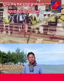 បាបកម្មប្រទេសថៃបានមកដល់ហើយគ្រោះធម្មជាតិផ្សេងៗបានកំពុងវាយប្រហារប្រទេសថៃដោយសារតែអំពើឈ្លានពានលួចទឹកដីគេ