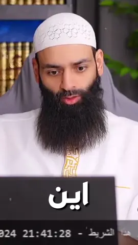 #محمد_بن_شمس_الدين 😂😂😂 #أهل_الأثر 