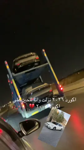 #ترندات_تيك_توك #ترند #هاشتاق #تيك #اكورد 