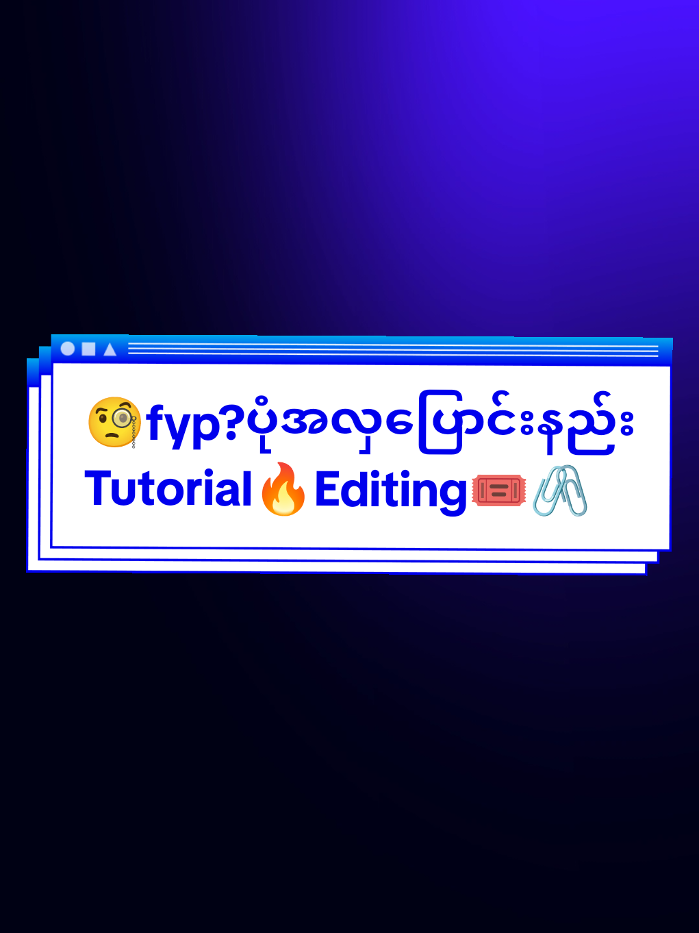 Replying to @blackpyay7 #ပြပေးလိုက်ပီးနော်😘 #alightmotiontutorial #amtutorial #tutorial #fyppppppppppppppppppppppp 