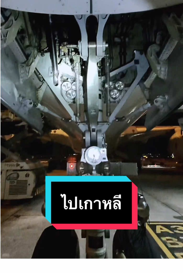 ขับเครื่องบินไปเติมทิชชูเปียก #pov #cockpit #กัปตันพสุ #นักบิน #asmr 