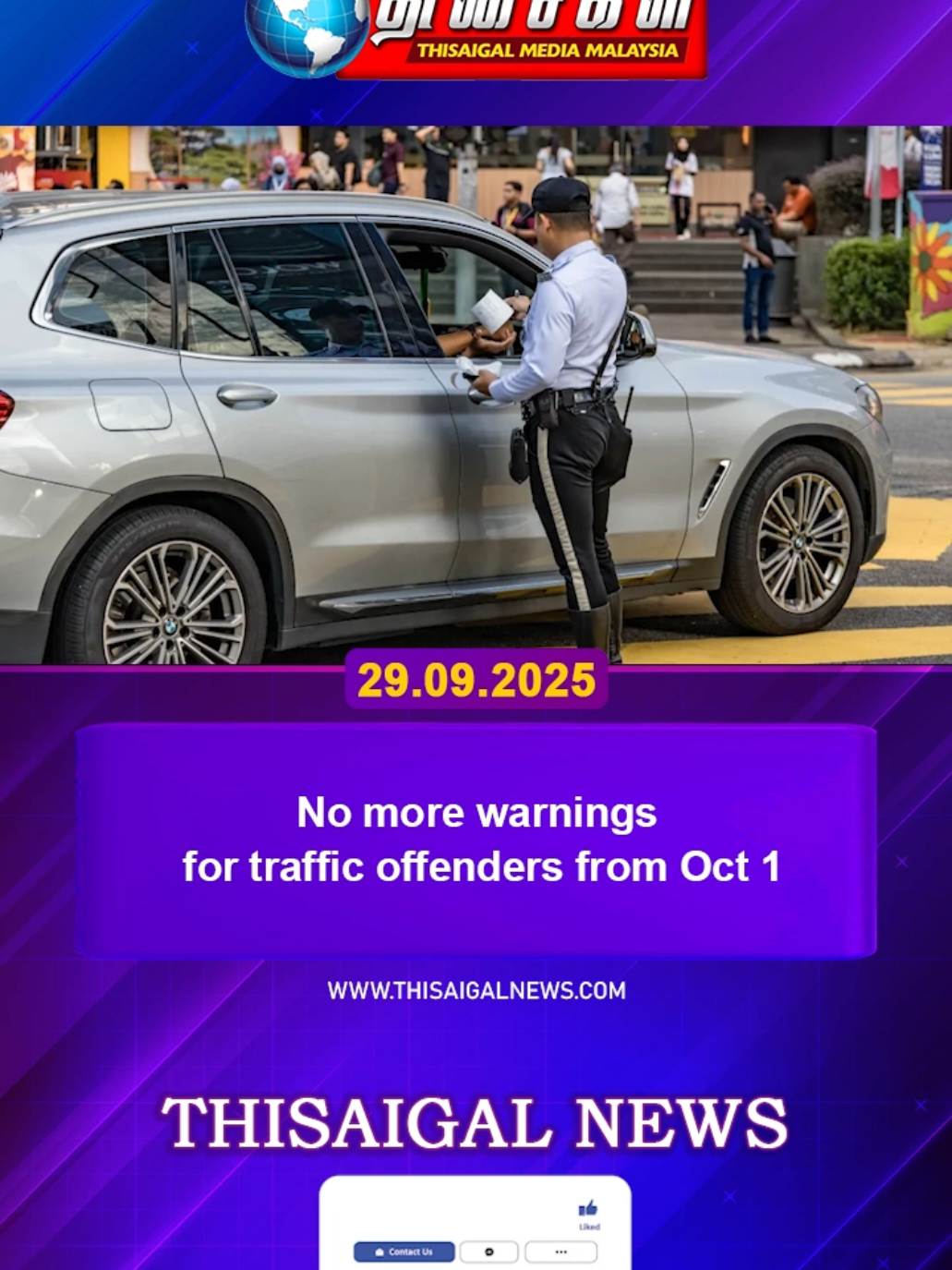 No more warnings for traffic offenders from Oct 1#todaynews #thisaigalnews #tamilnews #