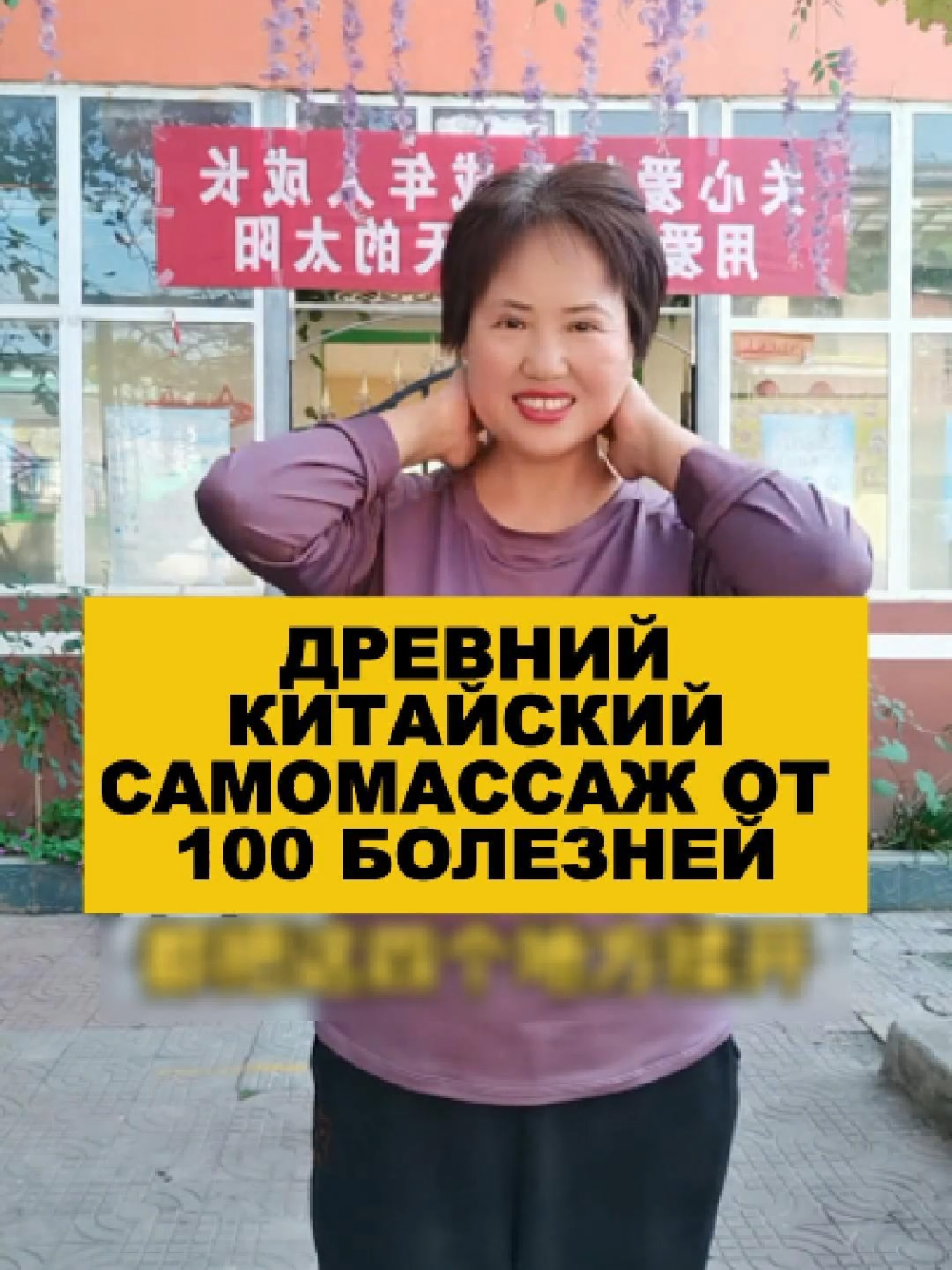 Древний Китайский самомассаж от 100 болезней #здоровье #долголетие #массаж #зож #упражнения