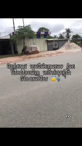 #sombsdungmnakmuymkk💖🙏 #នាទីធ្លាក់like💔🙃 