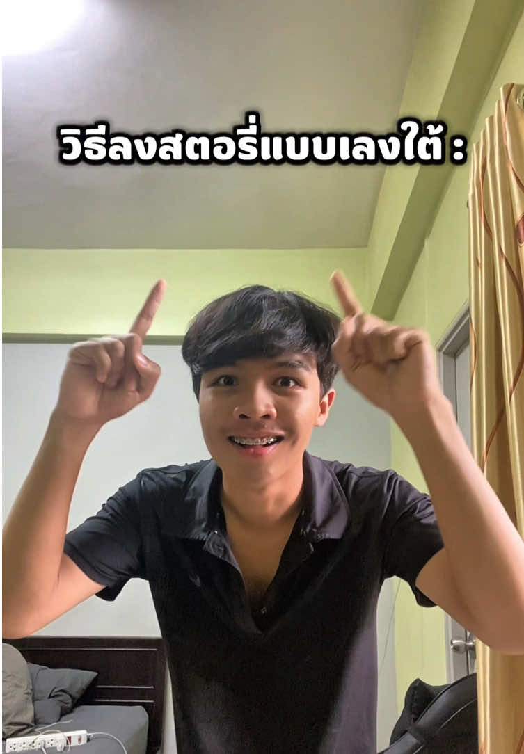 วิธีลงสตอรี่แบบเลงใต้ 💀 #คนใต้ #หาดใหญ่ #สตอรี่ #รุ่นใหญ่ #งับเปอร์ 