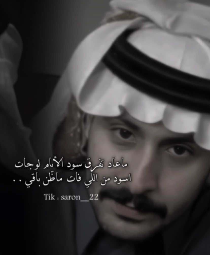 ماعادها تفرق معي.. #مشاري_العتيبي #اصدقاء_مشاري  #fyp #foryou #viral  @MsHari 