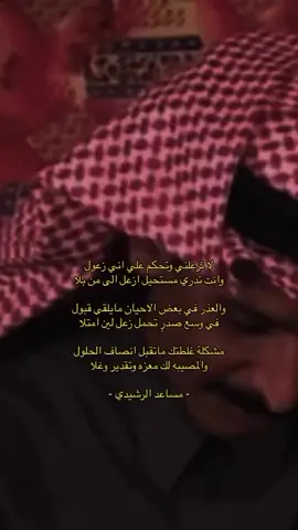 #اكسبلو #المملكه_العربيه_السعوديه🇸🇦 #الانتشار_السريع #fypシ゚viral🖤tiktok #ترند #دول_الخليج_العربي #اليوم #شعر 