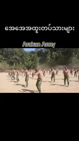 #တော်လှန်ရေးရဲဘော်များဘေးကင်းကြပါစေ 