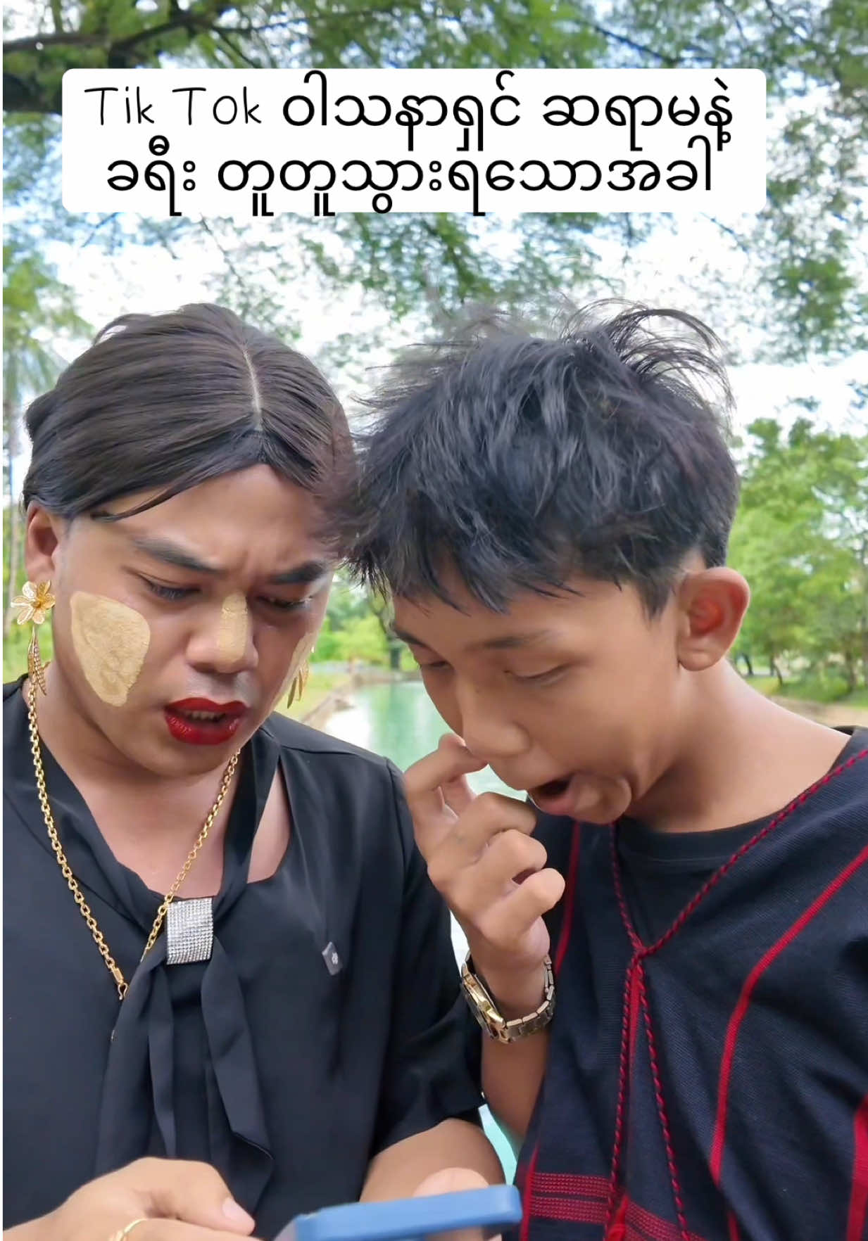 ကြုံဖူးလား #ဆရာမမိနိုင် #fyp #foryou #tiktokmyanmar🇲🇲 #tiktok 