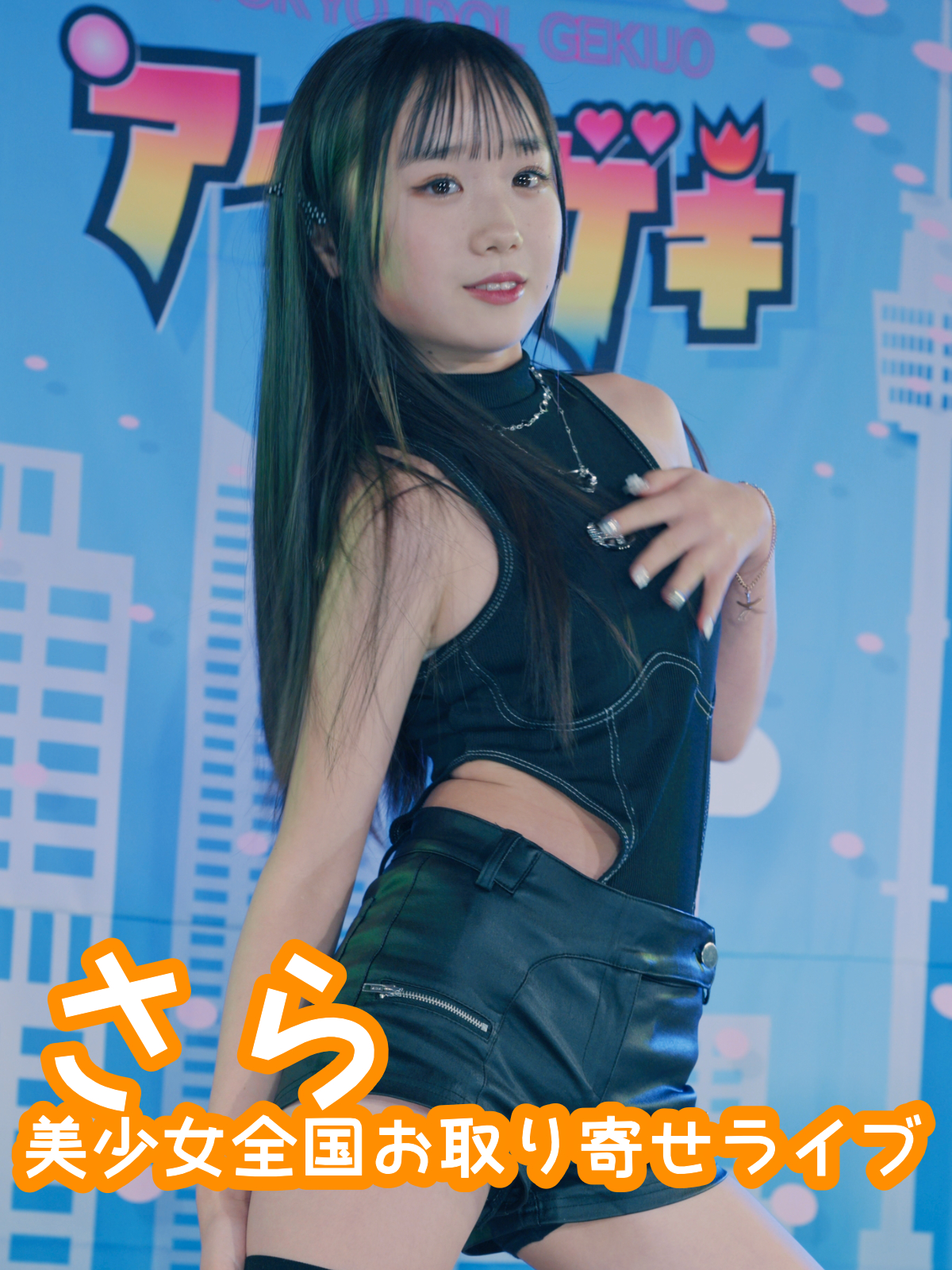 aespa「Rich man」 #さら #美少女全国お取り寄せライブ