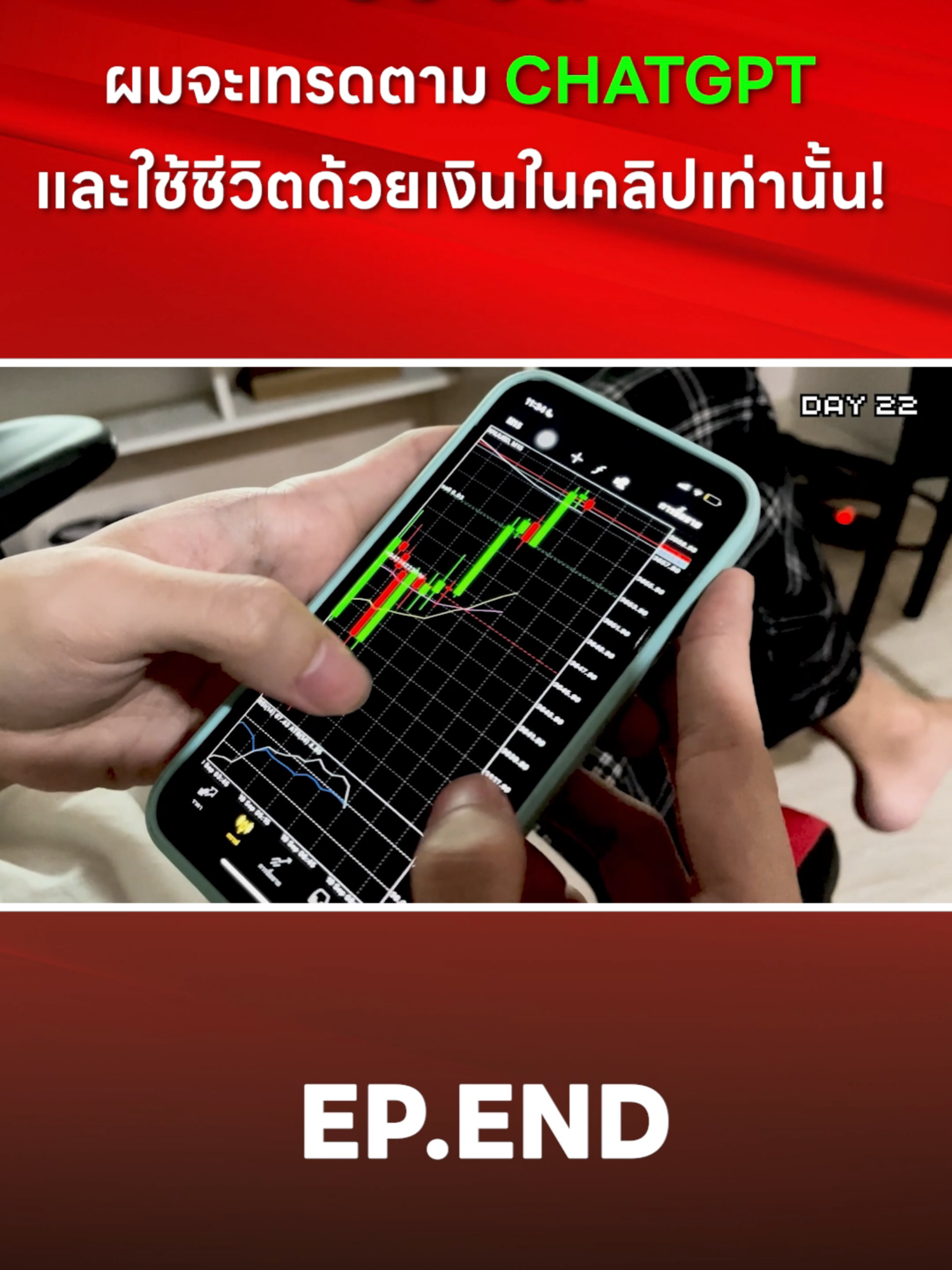 ผมจะเทรดตามที่ CHATGPT บอก 1 เดือน #ลงทุน #การลงทุน #การเงิน #tiktokการเงิน