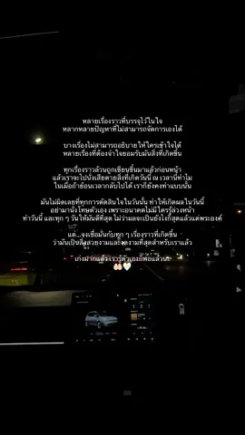 ใครจะมารู้ดีความเหนื่อยของเราได้ดีไปกว่าเราและผู้สร้าง จริงไหม🙂 #อิสลามคือศาสนาของฉัน #เธรดอิสลาม 