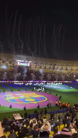 عشق فقط بارسلونا ❤️💙 #فوریو #فوتبال #football #foryourpage #لایک_فالو_جبران_میشه 