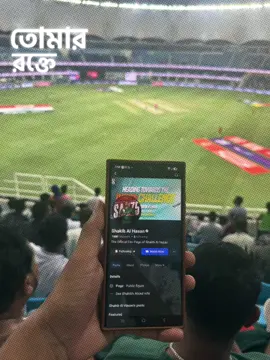 Shakibal Hasan, when will you come? 😊#foryou #fypシ 