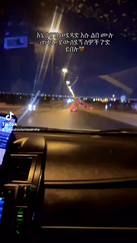 #ሀበሻ🇪🇹🇪🇹🇪🇹tiktok ##