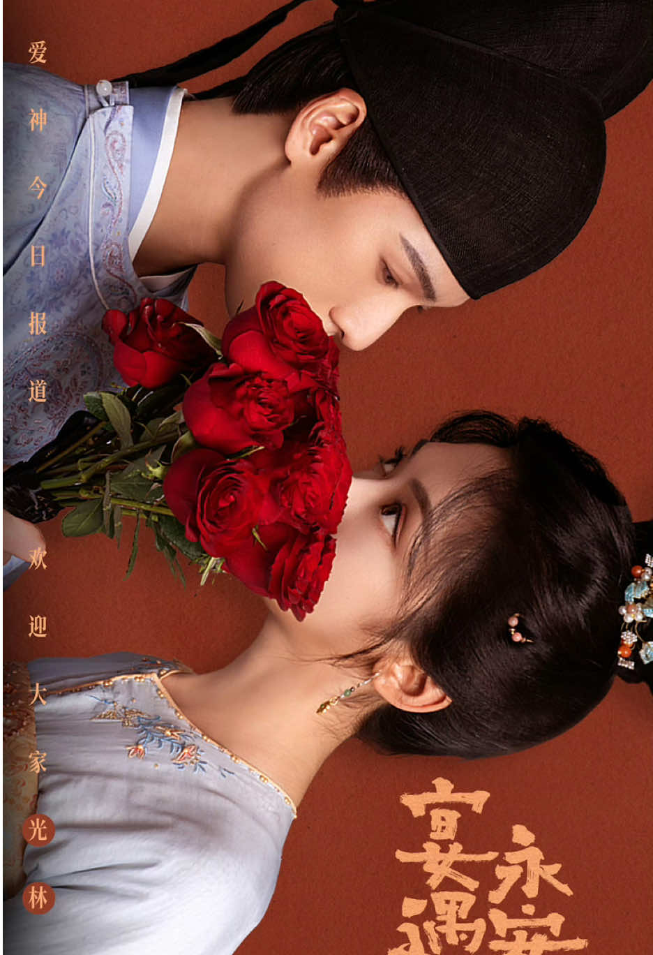 Confirmed! Yummy, Yummy, Yummy! premieres Oct 9 on Tencent Video 🍲✨ Starring Li Yunrui & Wang Yinglu — I’m counting down the days already!  #yummyyummyyummy #fyppppppppppppppppppppppp #wangyinglu #liyunrui #cdrama 