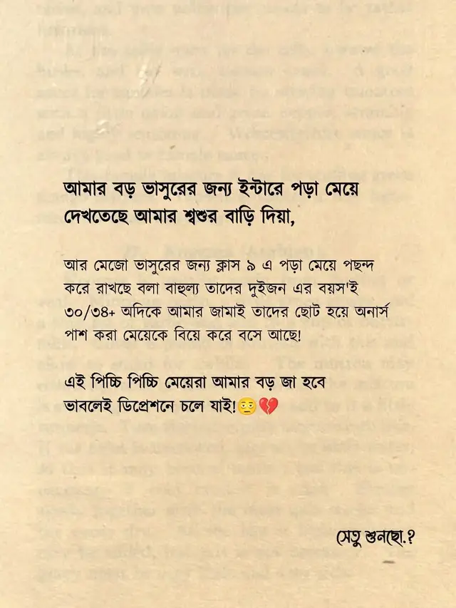 কেমনডা লাগে🙄