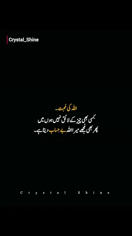 Beshak Alhamdulillah... 💯🥀 . . . . . . #foryoupageofficiall 