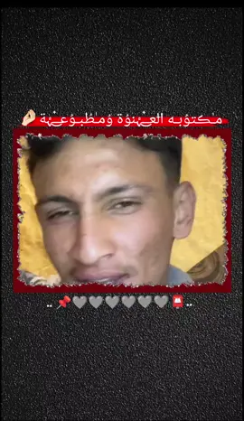 مـٰڪتوُبـه اݪعـ๋͜‏ـۂنوُة وُمـٰطُبـوُعـ๋͜‏ـۂة🤌🏻 #تصميمي🎬 #˼♯̶ععـۦ℘ۦـلوش𖨂ׅ 🇩🇪