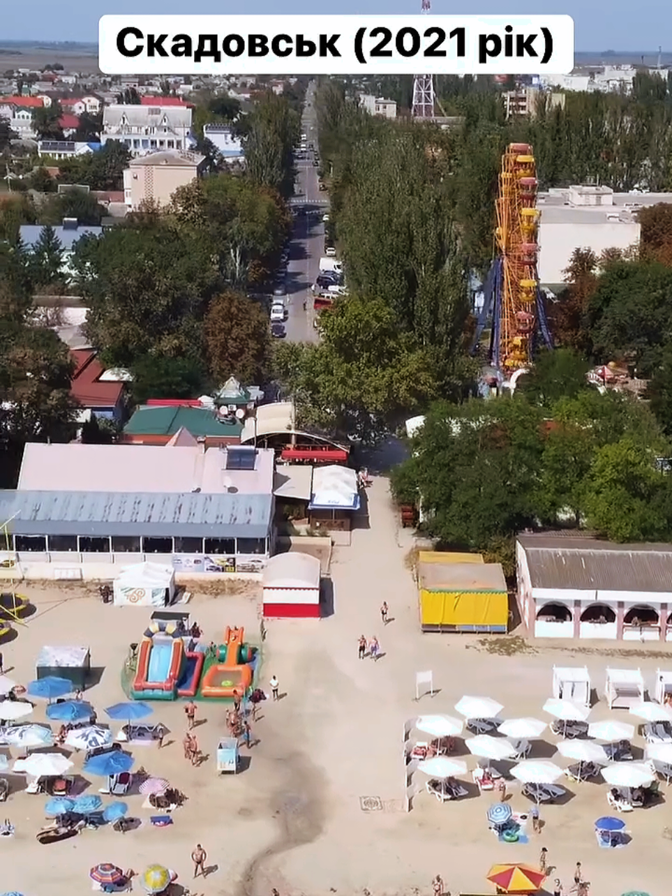 скадовськ 2021 #скадовськ #Skadovsk #херсонщина #Джарилгач #ялюблюскадовск @Типове Лазурне 