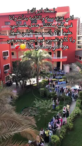 حاسبات ومعلومات طنطا #المعهد_العالي_للحاسبات_طنطا #moazelwahsh #fypシ゚ #fyppppppppppppppppppppppp #الشعب_الصيني_ماله_حل😂😂 