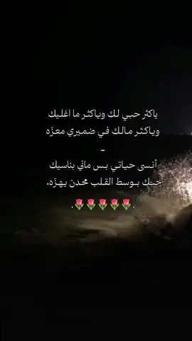 #قصايد_شعر_خواطر_شيلات_الاكسبلور #جبراتت📮_fypシ゚viral 