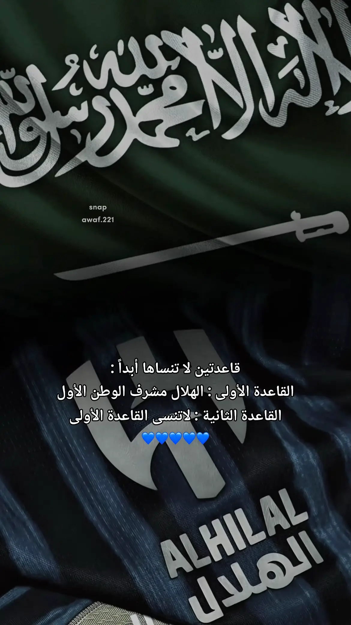 #الهلال #دوري_أبطال_آسيا_للنخبة #الهلال_العالمي #alhilal #دوري_روشن_السعودي 