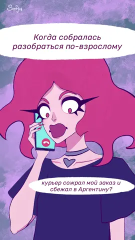 Опять не получилось быть дерзкой😭