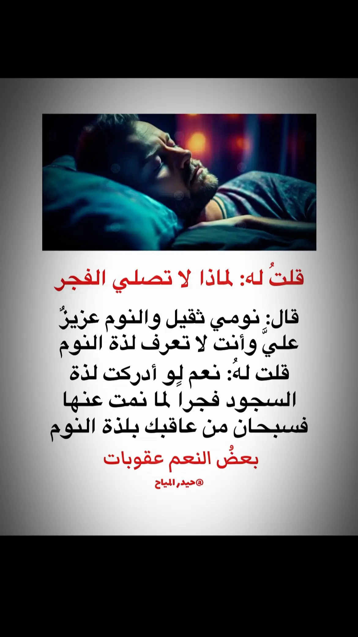 #creatorsearchinsights #خواطر #عبارات #عباراتكم_الفخمه📿📌 #عبارات_حزينه💔 