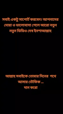 #ইসলামিক_ভিডিও_🤲🕋🤲 #foryoupage #foryou #fyp #tiktok 