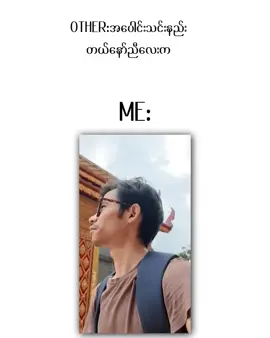 @ΣPS♒ (ပေါက်စ) 👑 @💥N🐷 #ဒီအချက်တွေကြောင့်ပေါ့ကွာ#foryoupage #fyppp 