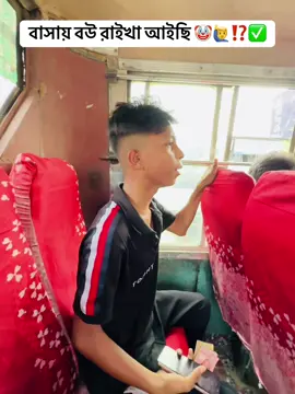 ওই মামা চালু যাও বাসায় বউ একলা 😂⁉️👈✅  #tiktok #vairal #tiktokforyou 