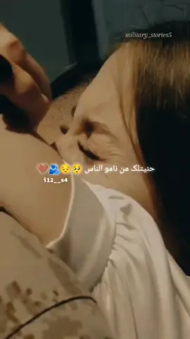 حنيتلک من نامو الناس 🥺😔🫂🤎#الحب_والحرب #وطن_روحي🥹❤ #مالامن❤️🥺 #حبيبي_عسكري👮‍♂️♥️ #عسكري_عشق_لاينتهي✌️🔥 #نقيبي👮🏻‍♂️❤️‍🔥 #اني_نجماته #ايزيدية #سنجاري👮🏻‍♂️ #احبك_بروحك_اني_شريك #عمري♥️🔐 #حبي_الابدي❤🖇🕊 #اختياري_الاحبه #سنجارية❤️🇮🇶 #capcutmotivacional #TempoParou #Biscoitocut #MemeCut #CapCut 