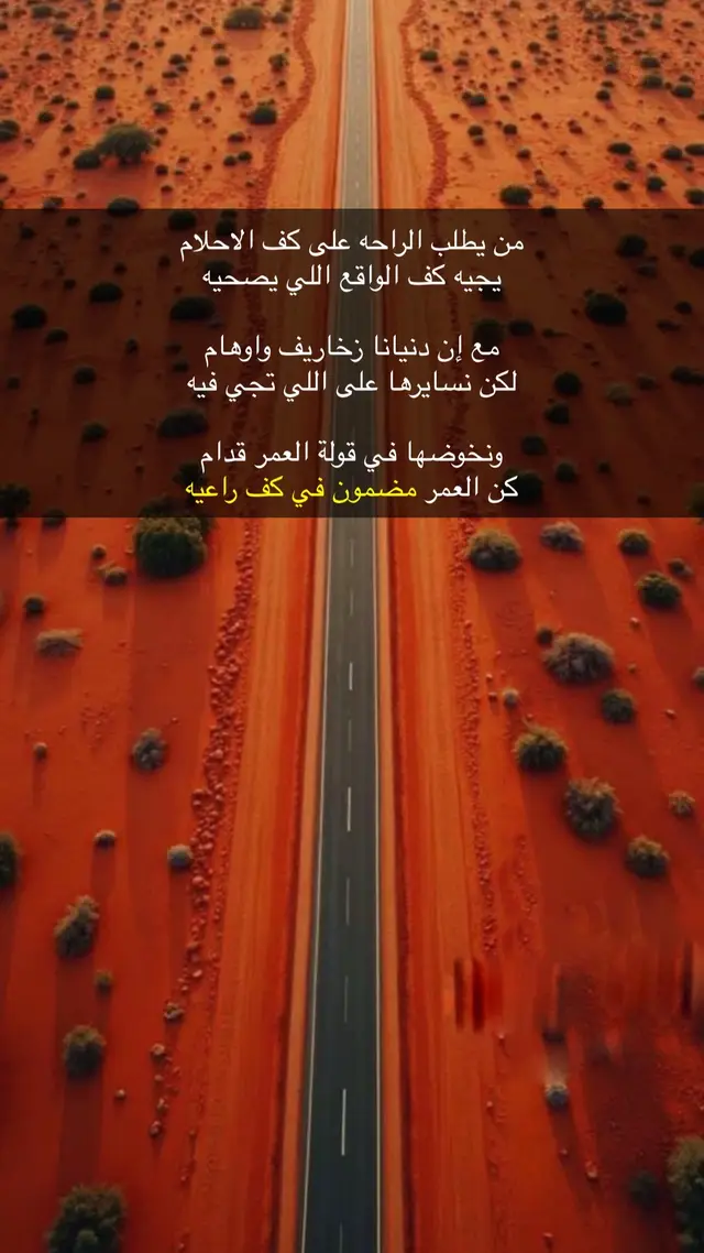 #قصائد_شعر_خواطر_غزل_مجرد_ذوق 