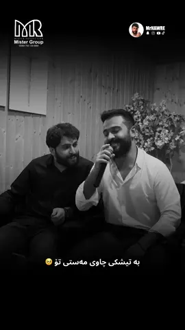 #mistergroup #mrgroup #mrhawre #مسترکروب #dyarzahir 