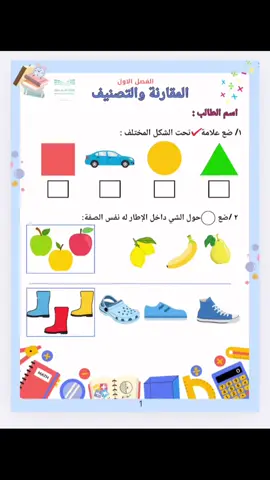 معلمات اول ابتدائي يوجد ورق عمل لرياضيات ولغتي للمنهج كاااامل وبأسمائكم للملف شواهد الاداء 👌🏻🌟 #لغتي #رياضيات #اول_ابتدائي #تأسيس #اكسبلور  
