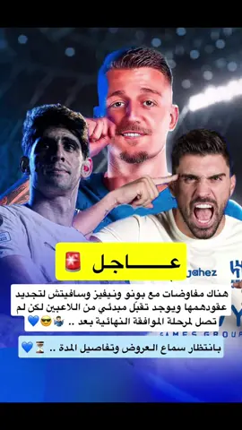 #اكسبلور #alhilal #جمهور_الهلال #الهلال #الهلال_العالمي 