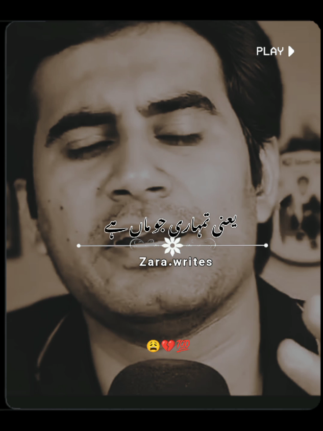 𝗥𝗲𝗽𝗼𝘀𝘁𝗲𝗱 𝗠𝘆 𝘃𝗶𝗱𝗲𝗼 𝗳𝗿𝗶𝗲𝗻𝗱𝘀💞+𝘃𝗶𝗲𝘄𝘀 𝗽𝗿𝗼𝗯𝗹𝗲𝗺😕#newaccount #unfreez #tiktokpakistan #Hadiqaeditx #songaesthetic 