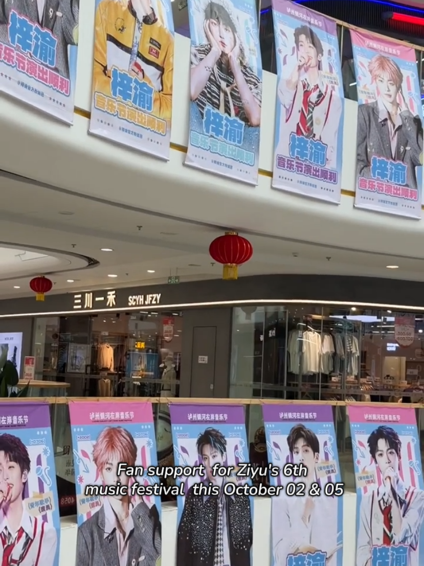 taihu music festival in Changzhou #revengedlove #ziyu 