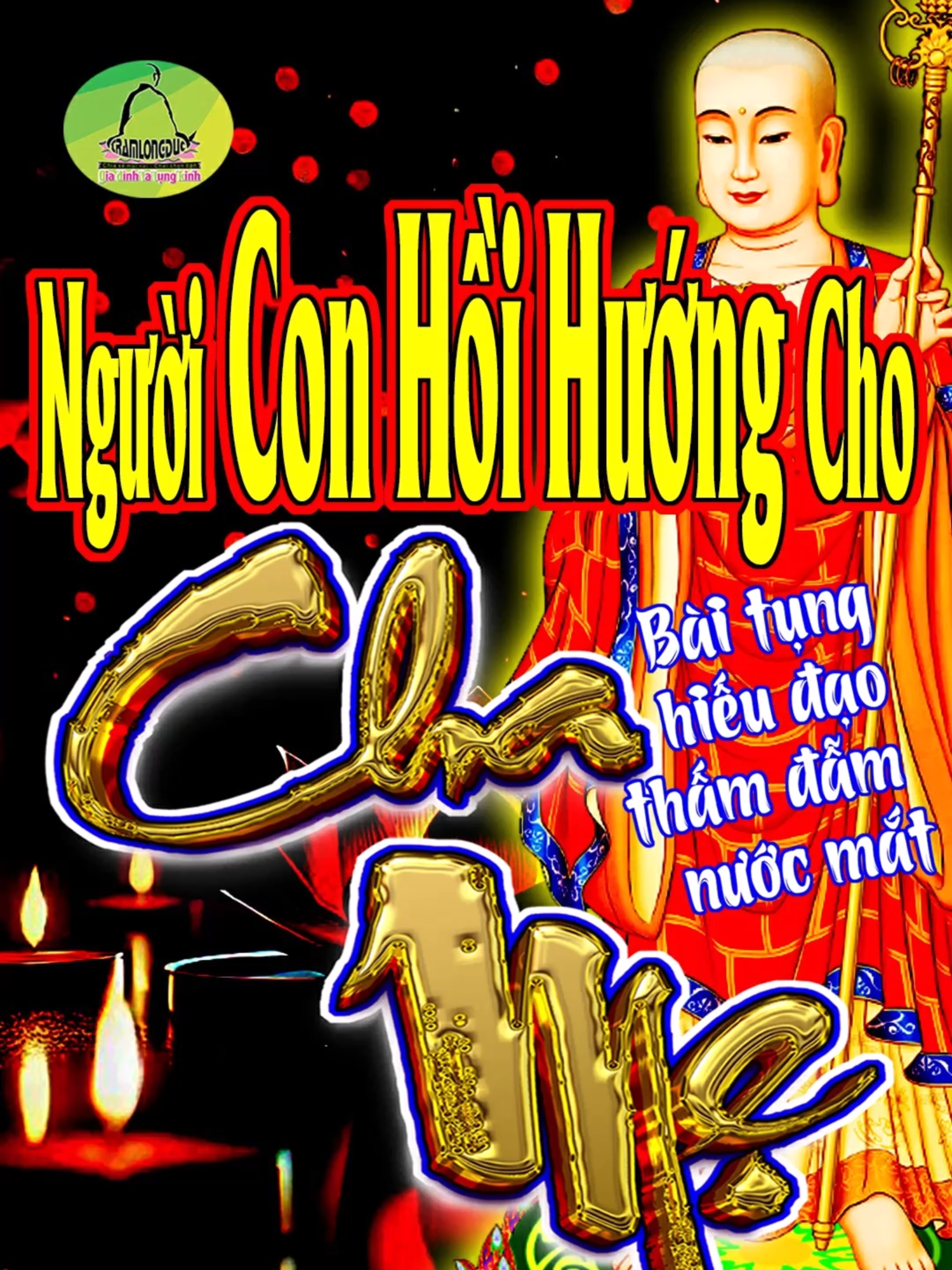 🌾 Người Con Hồi Hướng Cho Cha Mẹ – Tưởng Nhớ Về Công Ơn Sinh Thành Nam Mô A Di Đà Phật 🙏 Đây là bài tụng hằng ngày với chủ đề “Người Con Hồi Hướng Cho Cha Mẹ”, được biên tập theo phong cách văn xuôi liền mạch, giàu cảm xúc, dễ lay động, giúp mỗi người con khơi dậy lòng hiếu kính đối với cha mẹ. Trong đạo Phật, hiếu hạnh là gốc của mọi công đức. Đức Phật dạy rằng: “Ơn cha mẹ sâu nặng khó có thể báo đền.” Cha mẹ đã mang nặng đẻ đau, nuôi dưỡng, dạy dỗ, hy sinh cả cuộc đời cho con cái. Nhưng nhiều khi, chúng ta vì vô tâm hoặc bận rộn mà quên mất việc tri ân và báo hiếu ngay khi cha mẹ còn hiện tiền. Bài tụng này không chỉ là lời khấn nguyện, mà còn là một hành trình nội tâm: • Nhìn lại công ơn sinh thành, dưỡng dục của cha mẹ. • Thành tâm sám hối những lỗi lầm đã khiến cha mẹ buồn khổ. • Phát nguyện tu tập, sống thiện lành để hồi hướng công đức cho cha mẹ. • Mở rộng tâm nguyện, cầu cho tất cả cha mẹ trên thế gian đều được an vui, thoát khổ. 🌸 Ý nghĩa sâu sắc của bài tụng: • Nuôi dưỡng tâm hiếu: Giúp người con khắc ghi công ơn sinh thành, luôn sống với lòng biết ơn. • Thức tỉnh trách nhiệm: Nhắc nhở người con quan tâm, chăm sóc cha mẹ khi còn có thể. • Tích lũy công đức: Mỗi lời tụng, mỗi công đức đều trở thành phước báu hồi hướng cho cha mẹ hiện tiền và cha mẹ quá vãng. • Kết nối với Tam Bảo: Khi tụng niệm, tâm thành khẩn hướng về Tam Bảo sẽ mang lại năng lượng an lành, che chở cho cha mẹ và gia đình. Đây là một bài tụng phù hợp để đọc mỗi ngày trước bàn thờ Phật, hoặc vào các dịp lễ Vu Lan, lễ báo hiếu, cũng như những lúc bạn nhớ thương cha mẹ. Khi tụng bằng tất cả tấm lòng, bạn sẽ thấy từng lời như một dòng suối trong mát, gột rửa tâm hồn, làm dâng trào cảm xúc, nhiều khi khiến người đọc và người nghe rơi nước mắt. 💠 Cách thực hành: • Chuẩn bị không gian thanh tịnh, thắp hương, thắp nến trước bàn thờ Phật. • Ngồi ngay ngắn, chắp tay, khởi tâm chí thành. • Đọc tụng chậm rãi, từng chữ rõ ràng, để cảm xúc dẫn dắt. • Sau khi tụng, dành vài phút tĩnh lặng, thở sâu, quán niệm về công ơn cha mẹ. ✨ Mỗi ngày một lần, bài tụng này sẽ trở thành sợi dây vô hình kết nối bạn với cha mẹ – dù cha mẹ còn hiện tiền hay đã đi xa. Đó là cách thiết thực nhất để báo hiếu và nuôi dưỡng hạt giống hiếu hạnh trong chính mình. 🙏 Nguyện đem công đức này hồi hướng cho cha mẹ của tất cả chúng ta, cho mọi bậc cha mẹ trên thế gian, để ai ai cũng được an vui, thoát khổ, sớm ngày gặp ánh sáng Phật pháp. Nam Mô Đại Hiếu Mục Kiền Liên Bồ Tát Ma Ha Tát! 🌷 Nam Mô A Di Đà Phật! 🌹 🌺 🌿 💖 💔 💚 🌼 🌷 🍄 🌸 🌹 🌻 🍀 ❄️ 💐 ✨ 🌾 #ngườiconhồihướngchochamẹ #giađìnhtatụngkinh #bàitụnghằngngày #tụngniệmhồihướng #báohiếuchamẹ #côngđứchồihướng #tụngkinhcảmđộng #hồihướngtưởngnhớchamẹ #bàitụngtrướcbànthờPhật #bàitụngngắngọnxúcđộng #hồihướngcôngđứcchochamẹ #hiếuhạnhtrongđạoPhật #bàitụnggiađìnhanlạc #tụngkinhvulan #ngườicontụngchochamẹ #bàitụngdễrơinướcmắt #videoshorts