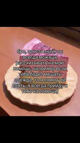 #futazz_music #пубертат #глобальныерекомендации #сладость #отношения 