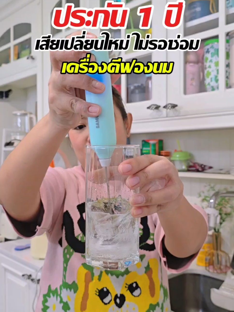 #เครื่องตีฟองนม #เครื่องตีฟองนมไร้สาย #tiktokmademebuyit #วิววี่เกณิกา #tiktokป้ายยา 