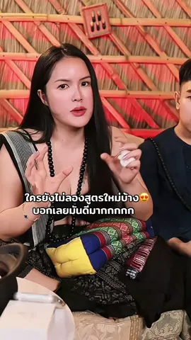 ใครยังไม่ลองสูตรใหม่บ้าง😍 บอกเลยมันดีมากกกกก   #บิ๋มฑาทิพย์ #บีฑาเทียร์ #ครีมบิ๋มฑาทิพย์ #ครีมผิวขาว #ครีมบีฑาเทียร์สูตรใหม่ 