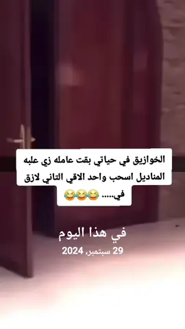 #في هذا اليوم