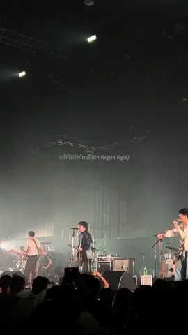 จะให้ไปรักใครได้อีก tvoff #televistionoff 