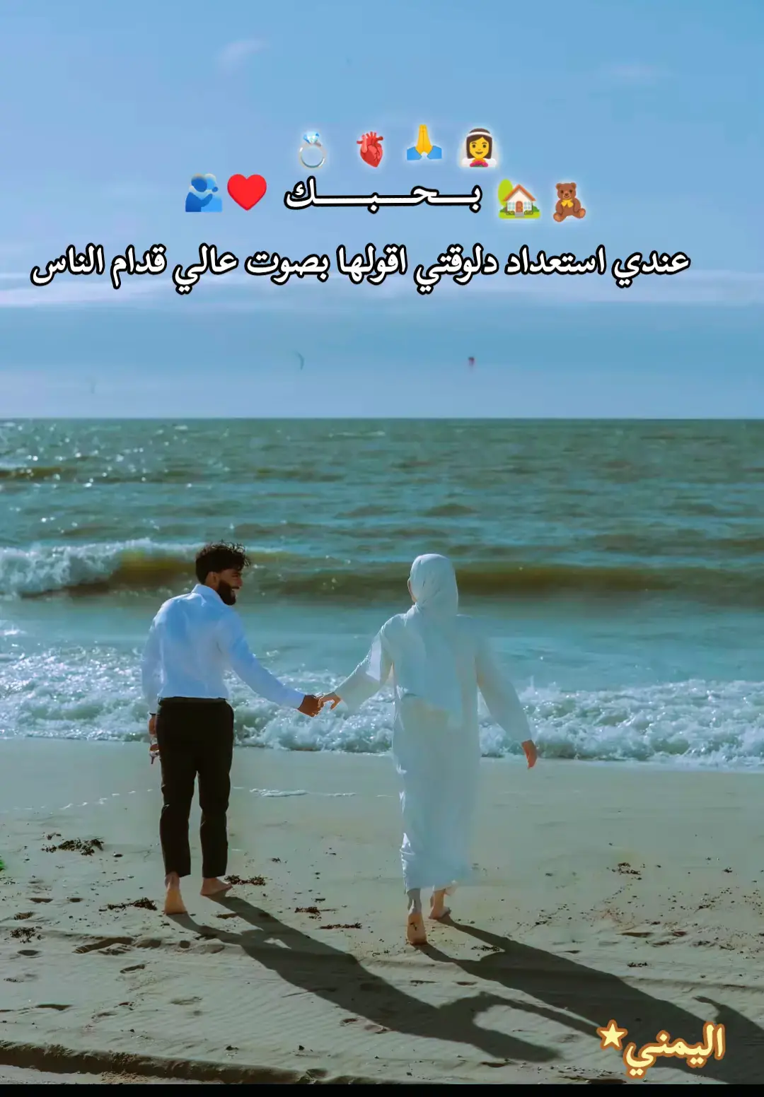 يمكن كتير الدنيا تبعدنا 🙏🌎يمكن الظروف♥🫀 تحاول تخلينا نضعف🏡 بس صدقيني كل ما الدنيا تحاول تفرقنا كل😘💗 ما انا هتمسك بيكي اكثر وهحبك⭐👑 اكثر وهتأكد اني مش عايز ولا💞 قادر استغنى عنك ♥😇انتي اللي وجودك 🏡🧸مش بس حاجة حلوة لا دا هو حياتي كلها انتي مش مجرد فترة مؤقتة في حياتي 💕🎀انتي عمري كله ومستقبلي کمان انا ساعات ♥🏡بقعد افكر لو قابلتيني 🫂🌹قبل كدا كنتي هتحبيني بنفس الطريقة دي ولا ربنا اختار الوقت الصح عشان يجمعنا يمكن عشان نكون نضجنا كفاية 😘عشان نقدر نحافظ على بعض 💞🌼يمكن عشان🌎❤️‍🔥 نعرف قيمة بعض كويس انا متأكد ان كل حاجة ليها سبب ومتأكد ان السبب الحقيقي🫀💎 لوجودك في حياتي انك انتي نصي التاني اللي من غيرك انا مش كامل🙏🌎 انا مش هقولك كلام كبير ومش هديكي وعود فارغة كل اللي اقدر اوعدك بيه ♥🏡اني هفضل طول عمري جنبك اني مش هسيبك ابدا اني هحاول اخليكي اسعد انسانة في الدنيا اني هديكي💞🌺 كل الحب اللي جوايا👰‍♀️🩷 من غير حدود ومهما الدنيا اتغيرت ومهما عدت علينا سنين كتير هتفضلي انتي في عيني اجمل واغلى🌟 واحدة في الكون كله⭐😘 انتي بالنسبالي مش بس حبيبة لا انتي صديقة روحي👑💗 انتي اقرب ليا 👫🤲🏻من نفسي انتي اللي بترتاح معاكي روحي وبيهدى معاكي قلبي وبتتصلح جوايا كل😚🌹 حاجة اتكسرت قبل كدا انتي. اللي بتخليني احس اني💗🫵 عايز احلم وعايز اعيش وعايز احقق كل حاجة كنت فاكرها صعبة لمجرد انك موجودة جنبي🫀 انا بشوف مستقبلي💗👑 كله في عيونك بشوف البيت اللي نفسي ابنيه معاك بشوف الضحكة اللي👰‍♀️💞 نفسي افضل اسمعها طول عمري بشوف الحلم اللي نفسي ما ينتهيش بشوف الامان 💞🏡اللي عمري ما حسيت ⭐😘بيه قبل كدا انتي دنيتي كلها وانتي اللي لو خيروني بين الدنيا كلها وبينك 👰‍♀️🏡  هختارك انتي😘🙏 من غير تردد .حبيبتي الغالية انتي بالنسبالي مش بس حبيبة عادية انتي حكاية عمر ونعمة من ربنا ها 🧸😇فضل شاكر عليها طول حياتي يمكن 🩷🫵انا كتير بقعد افكر بيني وبين نفسي واقول 💘💋يا ترى لو مكنتش عرفتك حياتي كانت هتبقى عاملة ازاي وبصراحة الإجابة🧸  الوحيدة اللي🎀💕 بتيجي في بالي ان حياتي كانت هتفضل ناقصة ومليانة فراغ عمري ما كنت هعرف اسده غير🫶❣️ بيكي انتي اللي اخدتي قلبي من غير ما اطلب😇 ولا اختار لقيت نفسي فجأة كل حاجة جوايا بتتغير وكل مشاعري بتتجمع في اتجاه 🥰💍واحد وهو اني احبك انتي وبس🥰🌷 انتي بالنسبالي🗣💘 زي حلم كنت بدعي يتحقق وربنا حققه فوق ما كنت متخيل يمكن كنت فاكر ان الحب مجرد كلام بيتقال او احساس مؤقت بييجي ويمشي لكن لما عرفتك فهمت🌠💙 ان الحب مش كدا خالص🌑🌷 الحب هو اني اصحى من النوم وانا اول حاجة افكر فيها انا مش عارف 😍💕ازاي اشرحلك قد ايه انتي مأثرة فيا بس اللي اعرفه اني من غيرك مفيش حاجة ليها طعم حتى الحاجات اللي كانت بتسعدني قبل كدا بقت ناقصة من🎀💜 غير وجودك بقت ملهاش معنى ولا🎀❤ طعم انتي اللي بترسمي البسمة على وشي💓👍 انتي اللي بتخليني اشوف الدنيا اسهل واهون من ما هي فعلا انتي اللي بتخليني اقوى على كل 🫣💓حاجة كانت بتكسرني قبل كدا ده يا حبيبتي 💋🌍انا بحب فيكي كل التفاصيل الصغيرة بحب فيكي طريقة كلامك وضحكتك ونظراتك حتى طريقه زعلك اللي ساعات بتخليني احبك اكثر بحب فيكي اهتمامك🥺💝 بيا وبأدق التفاصيل اللي انا ممكن🌠💯 انساها لكن انتي عمرك ما تنسيها بحب فيكي انك بتخليني احس اني مش لوحدي وان في 🌷🌛حد فاكرني طول الوقت حد بيخاف عليا وبيفكر  فيا وبيحطيني 💘🥰قبل نفسه .انا عارف اني ساعات ممكن اغلط او اقصر بس صدقيني قلبي عمره ما فكر غير فيكي💖👍 وعيني عمرها ما 😍❤شافت غيرك انتي الاول والاخير انتي البداية اللي غيرتني والنهاية اللي عمري ما هشوفها لان💓🖤 مفيش نهاية لحب زي ده بنوتي انا عايزك😍💋 تعرفي اني بحلم بيوم يجمعنا في بيت صغير مليان بالحب والضحك والونس نفسي نصحى على🌷🗣 بعض ونكمل حياتنا بنفس الروح دي نفسي اعيش واموت وانا في حضن وجودك اللي💋🌍 بيخليني احس اني مش ناقصني اي حاجة ديه انا هافضل طول عمري احارب 💘🧸عشانك احارب عشان تفضلي مبسوطة😇 احارب عشان احافظ عليكي من كل حاجة ممكن تجرحك احارب عشان اوريكي قد ايه انتي غالية عندي💜💝 ربنا يخليكي 💕ليا يا بنوتي ويقدرني على حبك زي ما تستاهلي لانك اغلى حاجة في حياتي واللي من غيرك عمري 🧸💍ملوش طعم ولا معنى💓 انا عارف 💕🧸ان الكلام مش هيكفي ولا هيقدر يوصف قد ايه انا بحبك لكن يمكن كلامي البسيط دا يوصلك💓🌛 حتى جزء صغير من اللي💋🌍 جوايا انا بحبك بجد بحبك بكل تفاصيلك 🫡💓بكل حاجاتك الصغيرة بكل ملامحك بكل شيء فيكي وبقولها من قلبي انك اجمل حاجة في😍💍 حياتي وانك عمري اللي مستحيل🥺🫶 استغنى عنه#عمري♥️🔐 #كلام_من_القلب #الشعب_الصيني_ماله_حل😂😂 #انتي_الحته_الحلوة_في_قلبي🥺💗 #حبيبتي_وروحي🤍💕🤍 