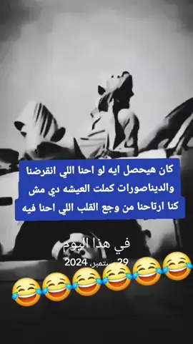 #في هذا اليوم