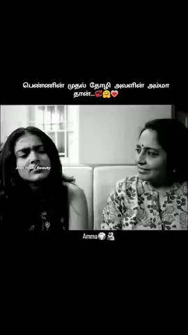 🥰❤️__என் முகம் பார்க்கும் முன்பே,👀 என் குரல்கேட்கும் முன்பே🙃, என் குணம் அறியும் முன்பே,🫠 என்னை நேசித்த ஓர் இதயம்....🫀## அம்மா______🫂🎀##Love U MAAH## ##srilankan_tik_tok🇱🇰 